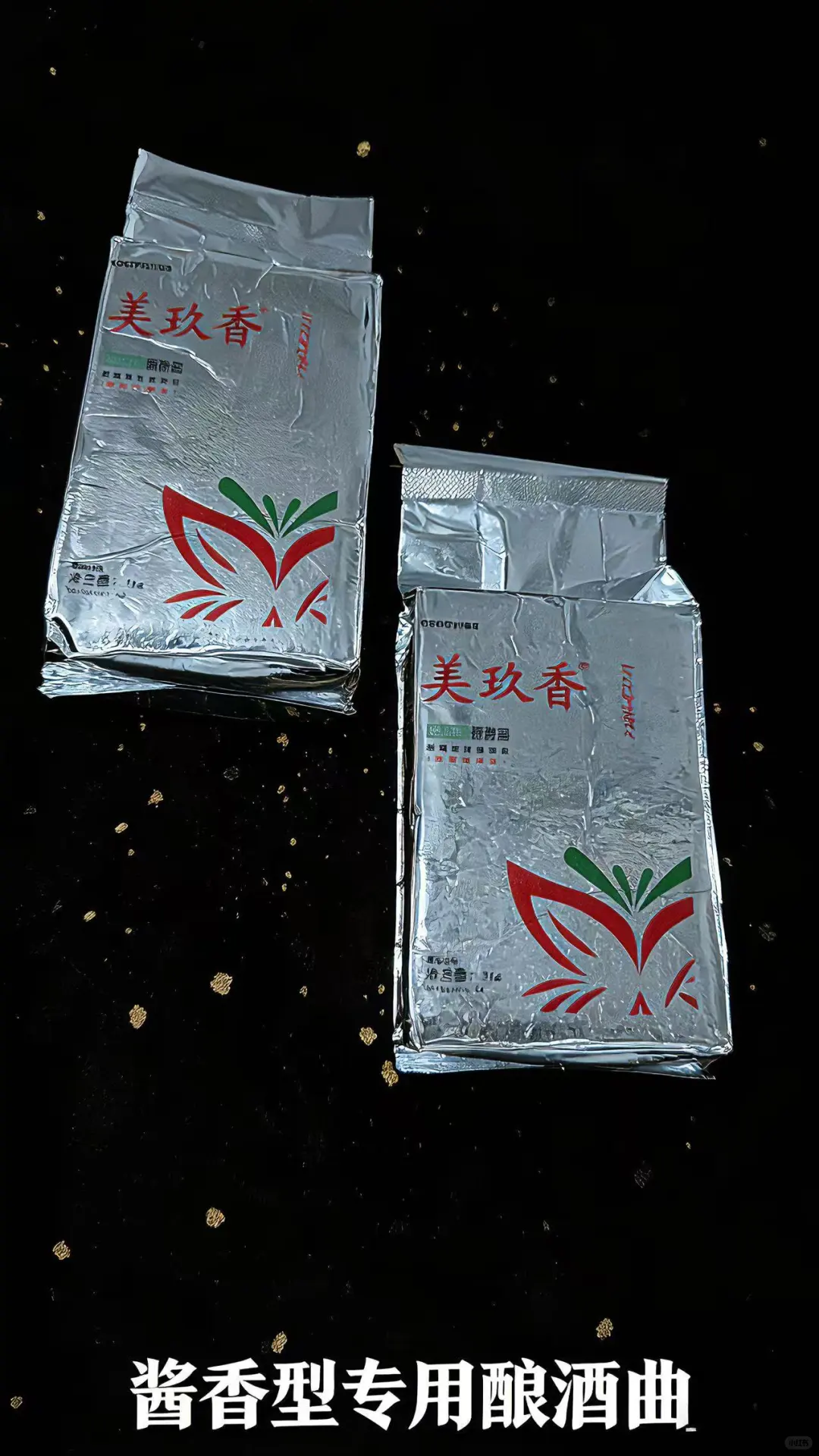 贵州酱酒酿造碎沙，翻沙酒酱香酒曲推荐品牌