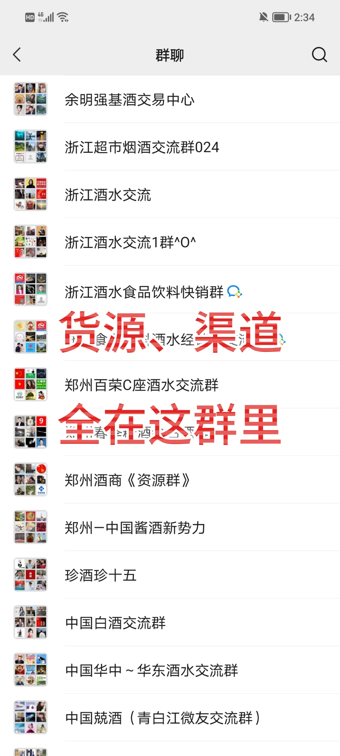 做酒水生意的看过来