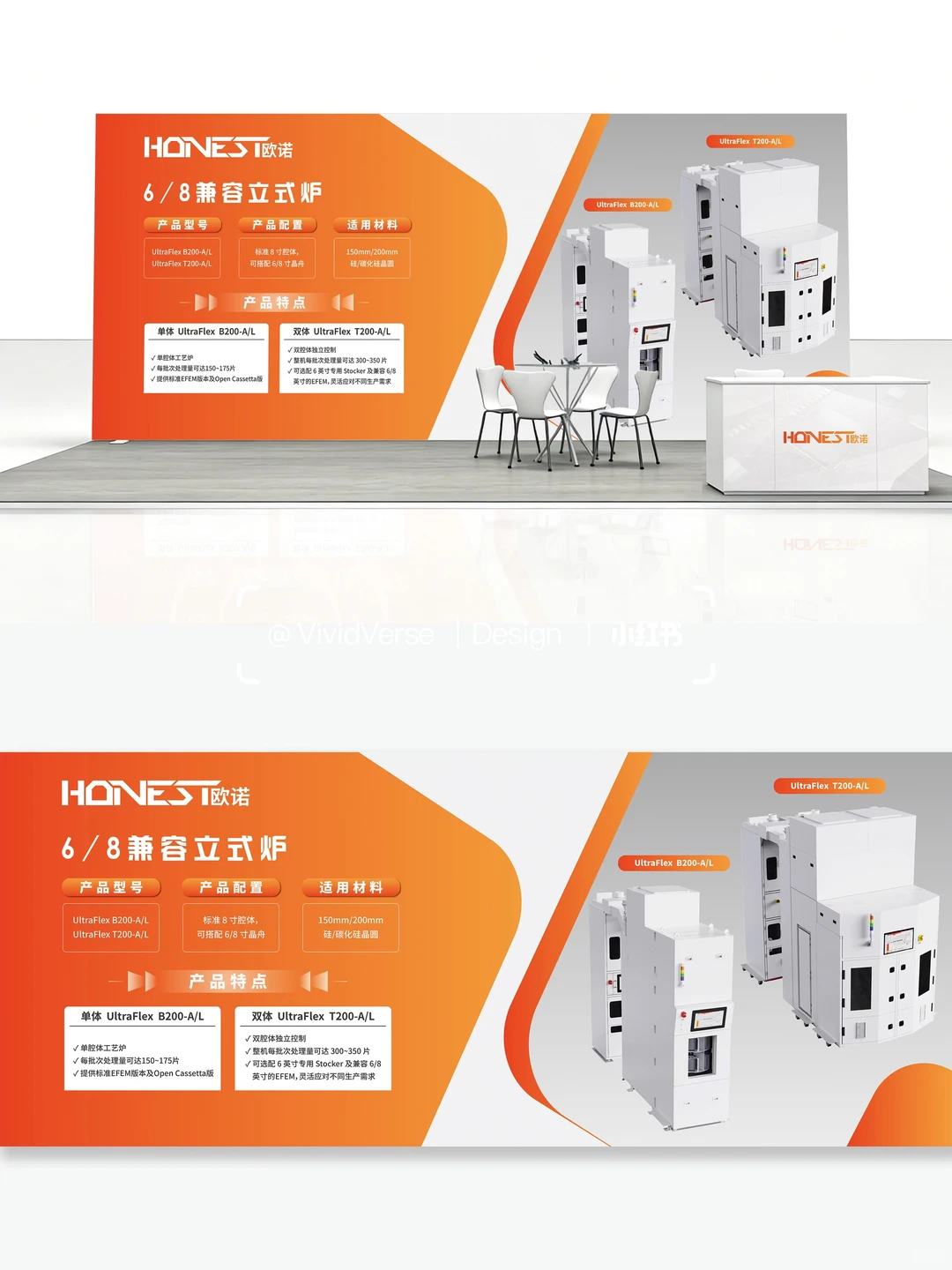 半导体展会设计｜用视觉抓住行业目光?