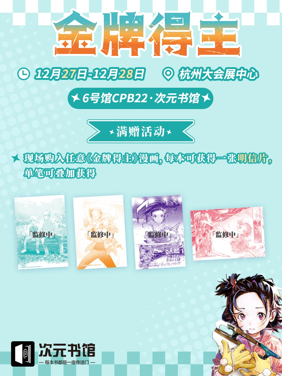 没人说啊！杭州CP32有金牌得主这个柄！