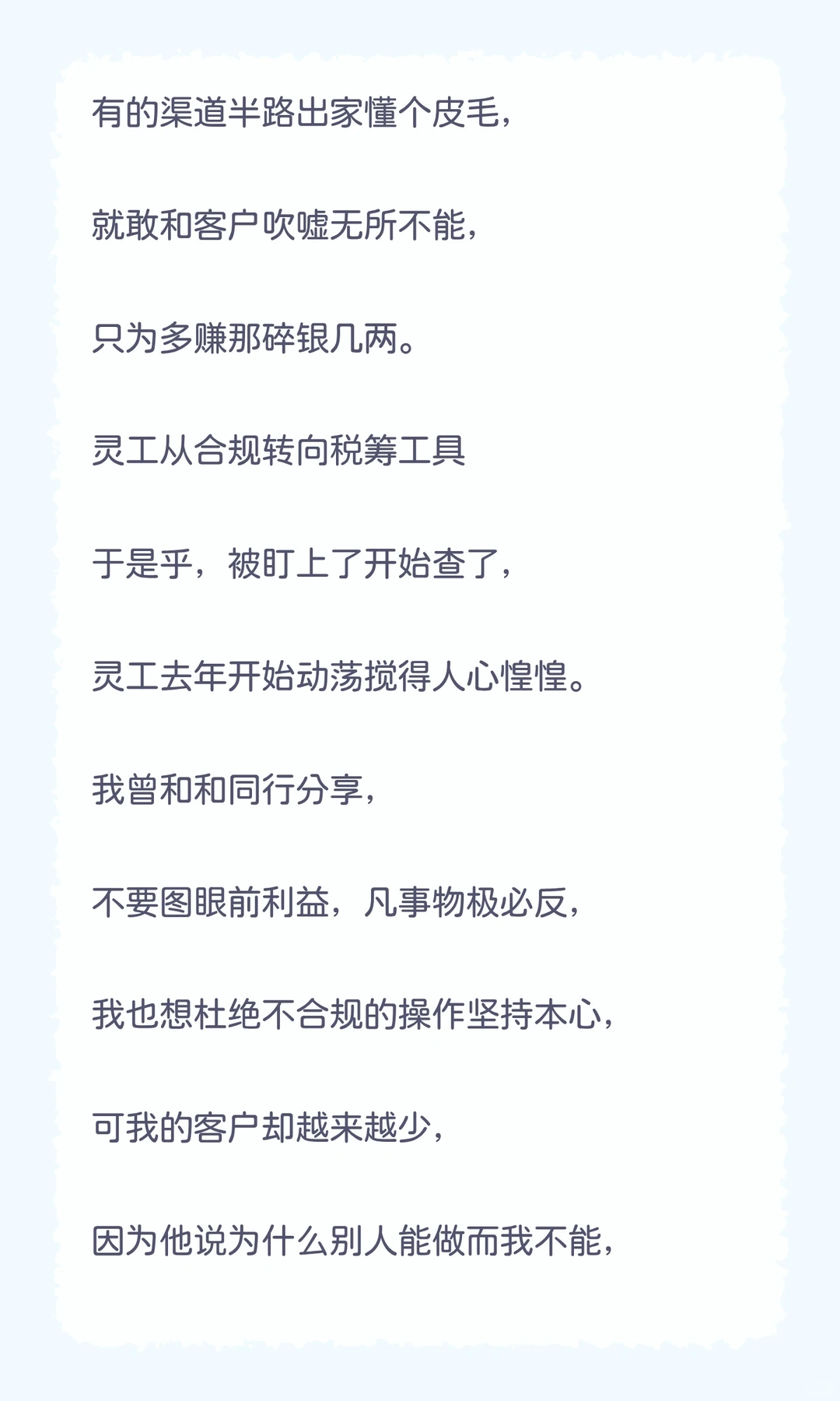 关于灵工行业的2025年年终总结，我想这样写