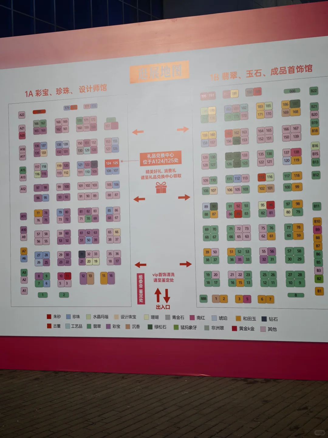 来北京国际展览中心逛珠宝展啦