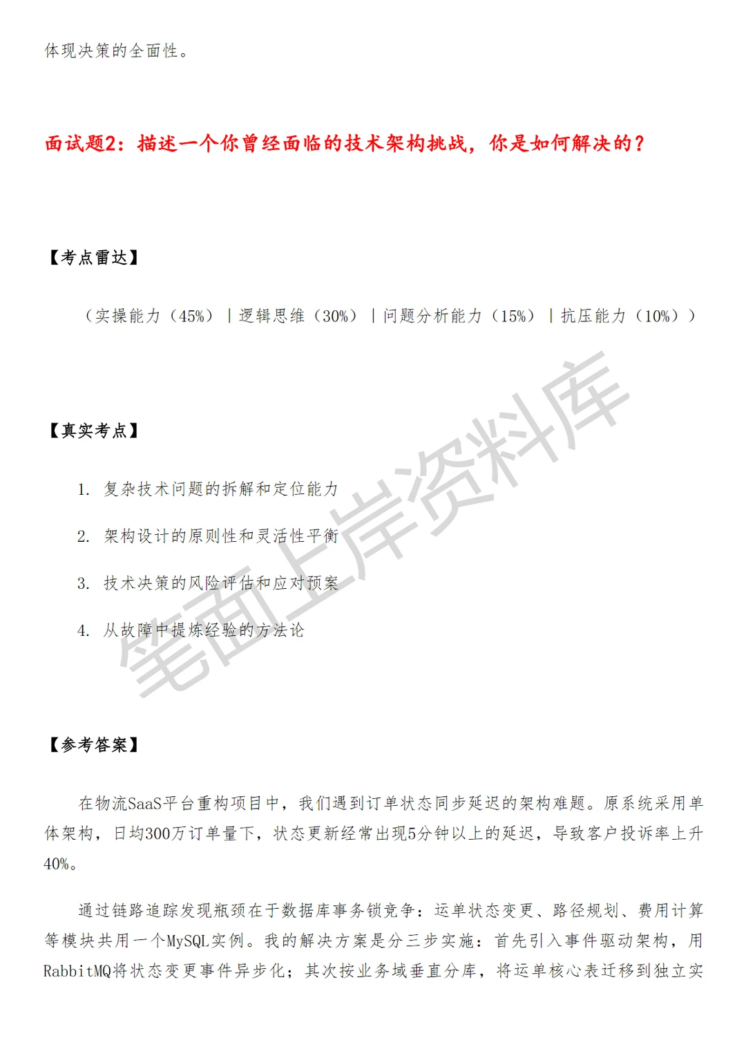 腾讯云泛行业解决方案架构师