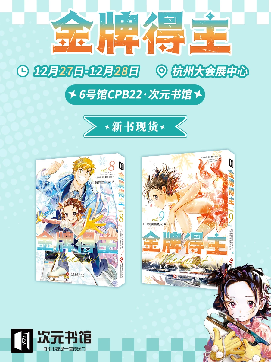 没人说啊！杭州CP32有金牌得主这个柄！