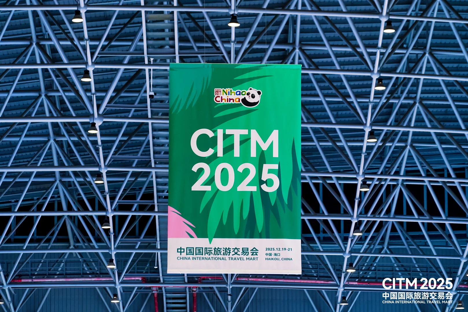 聚焦 2026 世界杯！墨西哥城亮相 CITM 2025