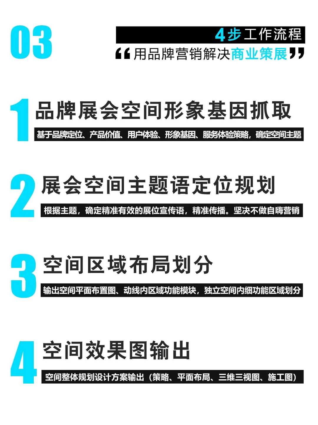 科技感工业技术展览会展台 设计灵感