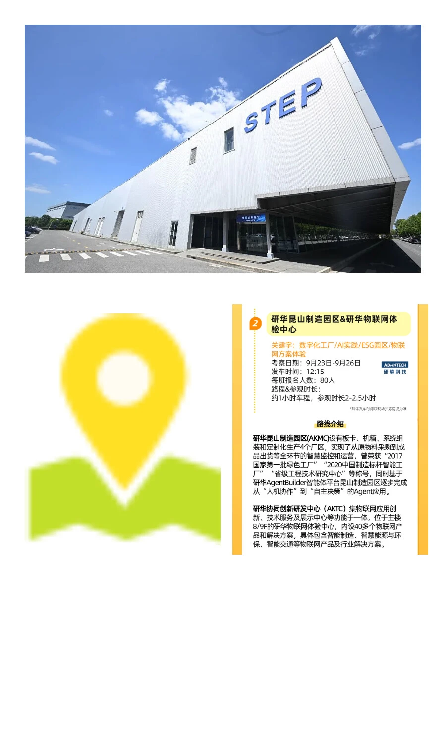 2025中国工博会工业考察报名启动！