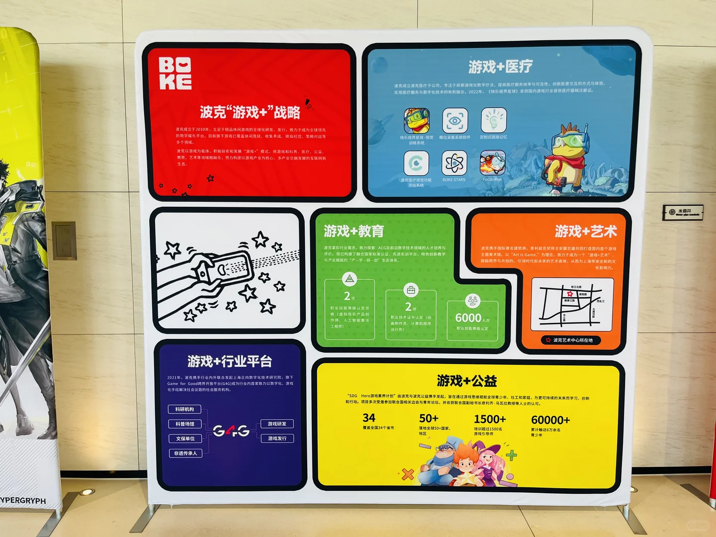 2025年中国游戏产业年会