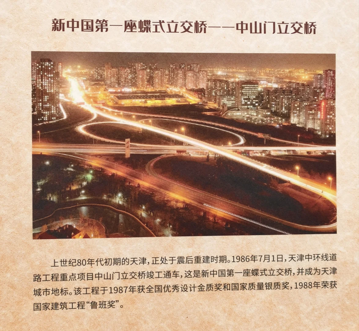 天津这些“新中国之最”也太牛了吧!