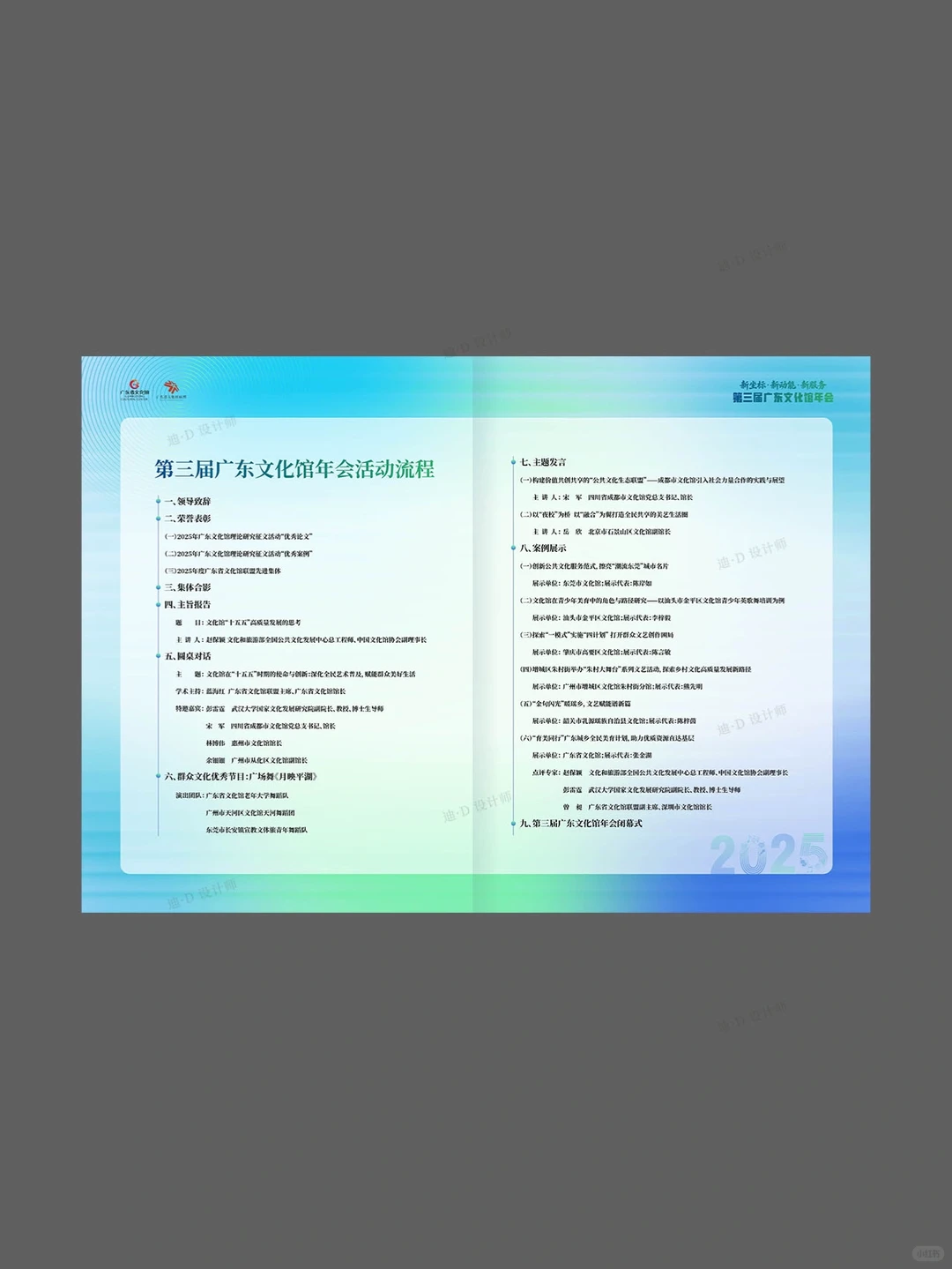 最新活动流程设计