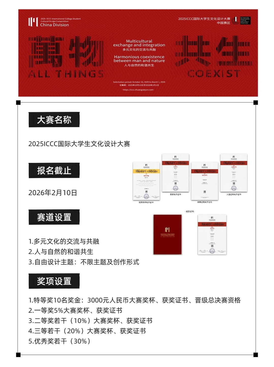 12月投作品就有奖的设计大赛！