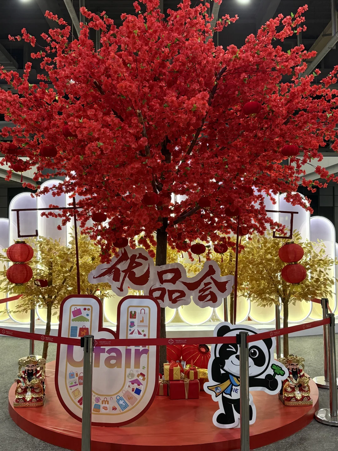 上海进博优品交易会