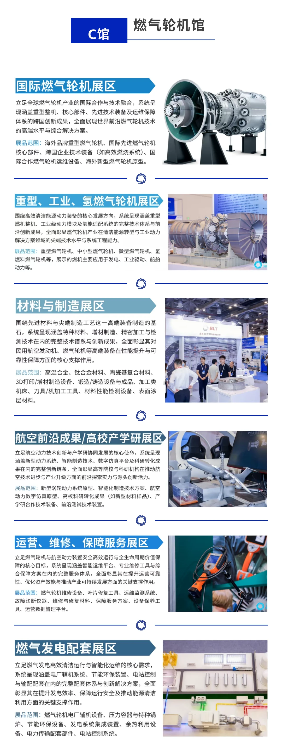 2026苏州涡轮展攻略（时间+地点+门票）