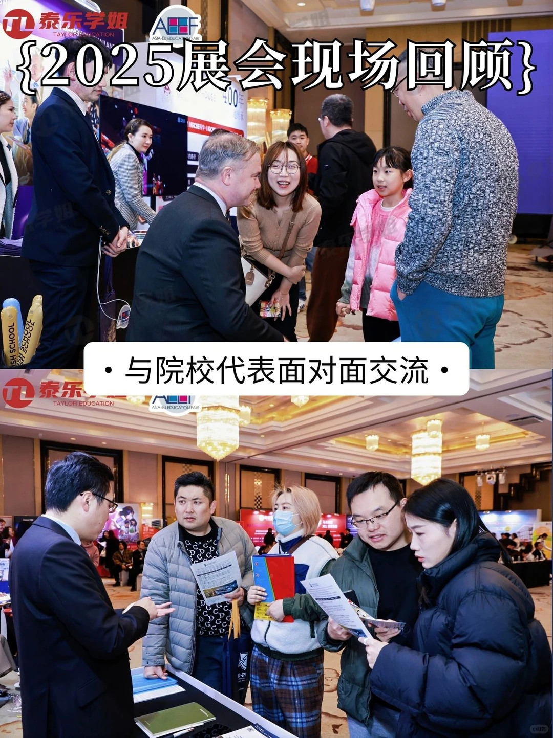 活动预告|2026亚欧国际教育展