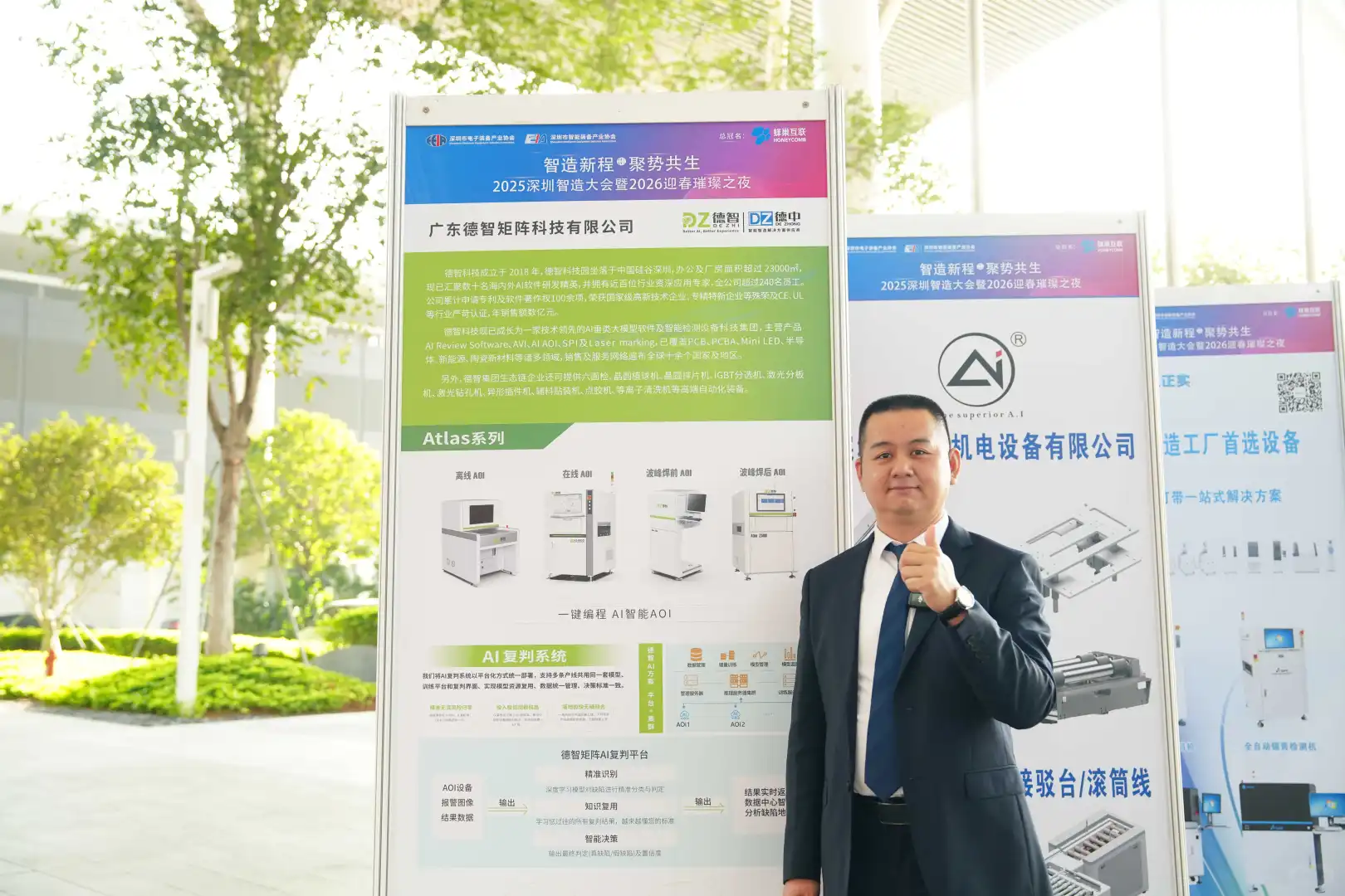 德智品牌首次荣获第十一届 “红帆奖”