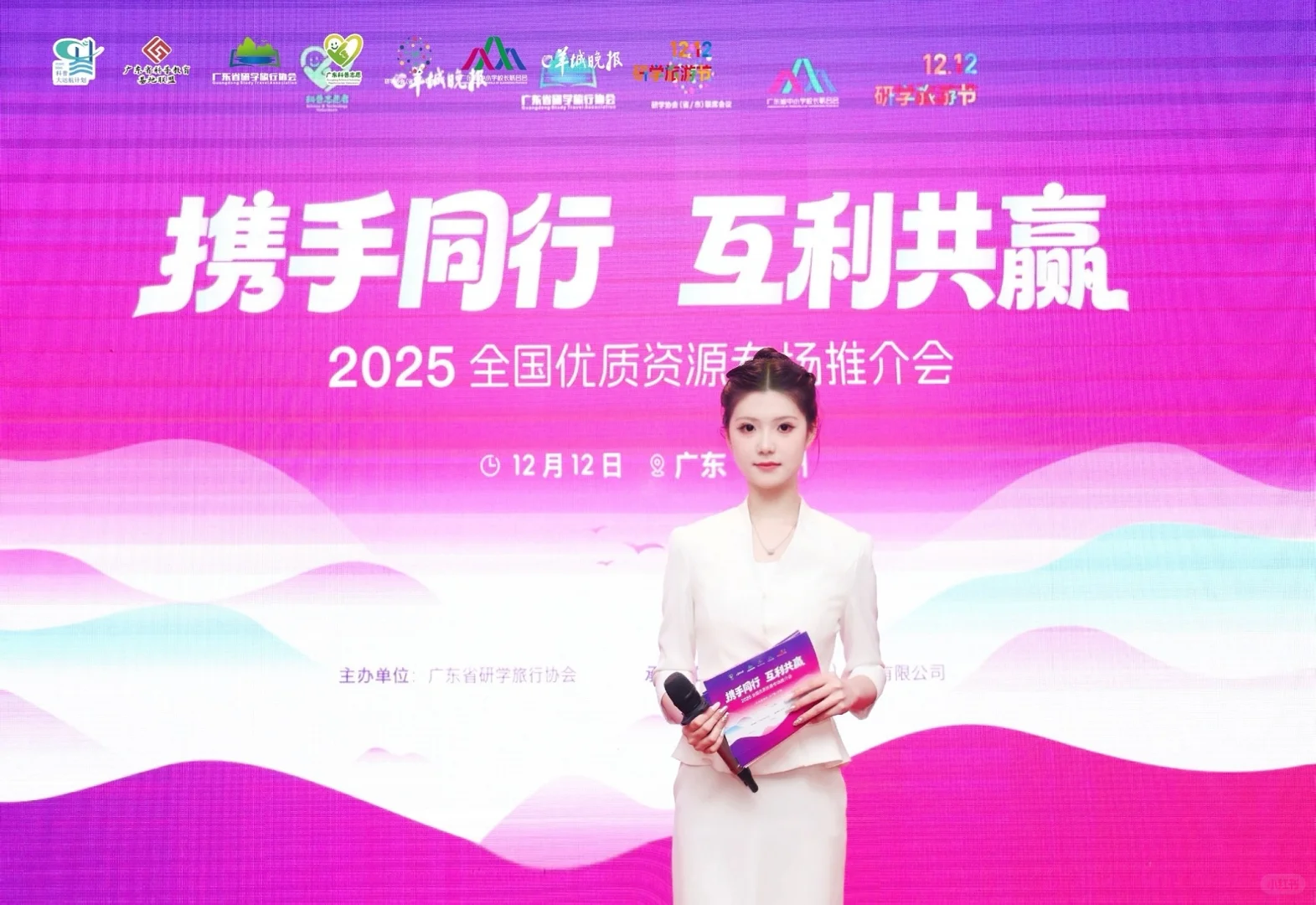 最喜欢主持会议啦～