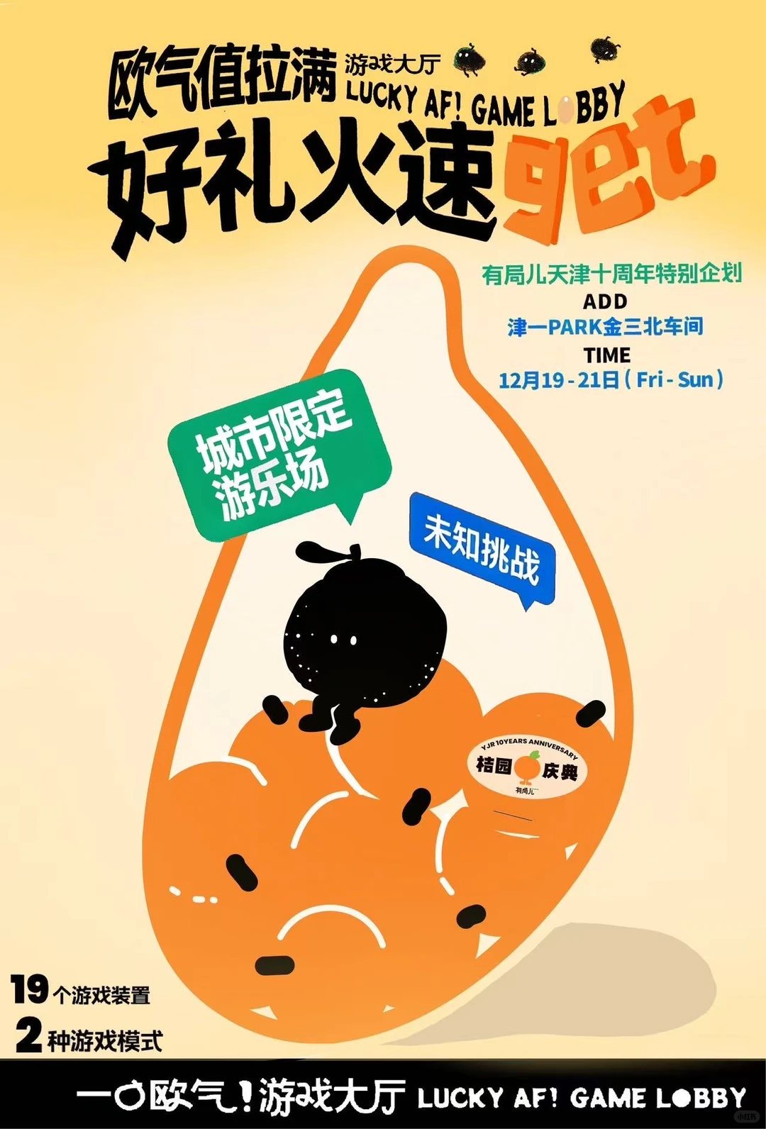 天津人都收到通知了吗?本周市集来了！！！