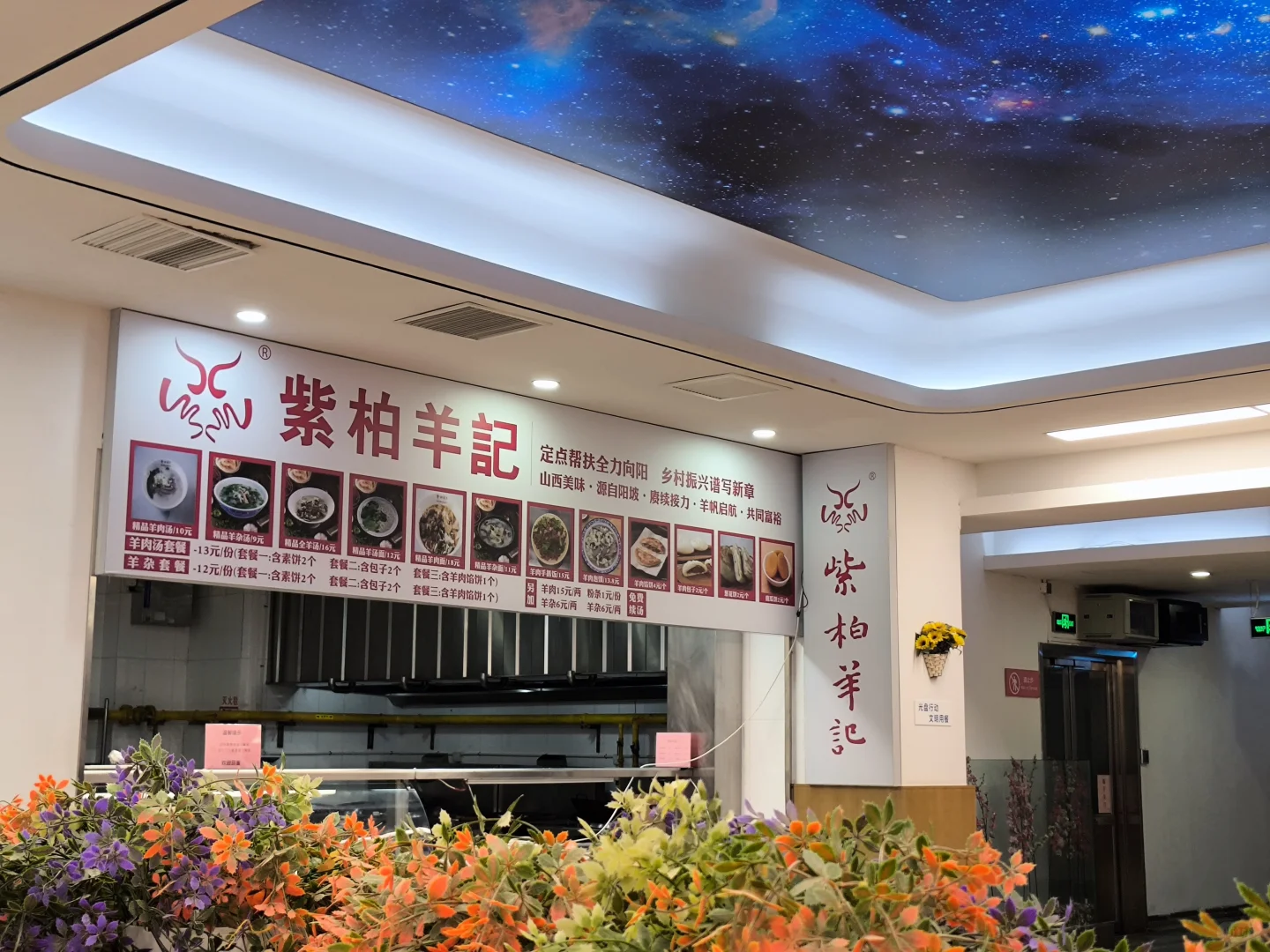 沙航东区二楼新窗口！