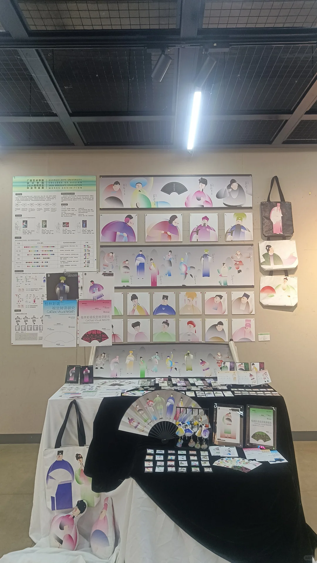 广艺设计学院研究生毕业设计展第四波～