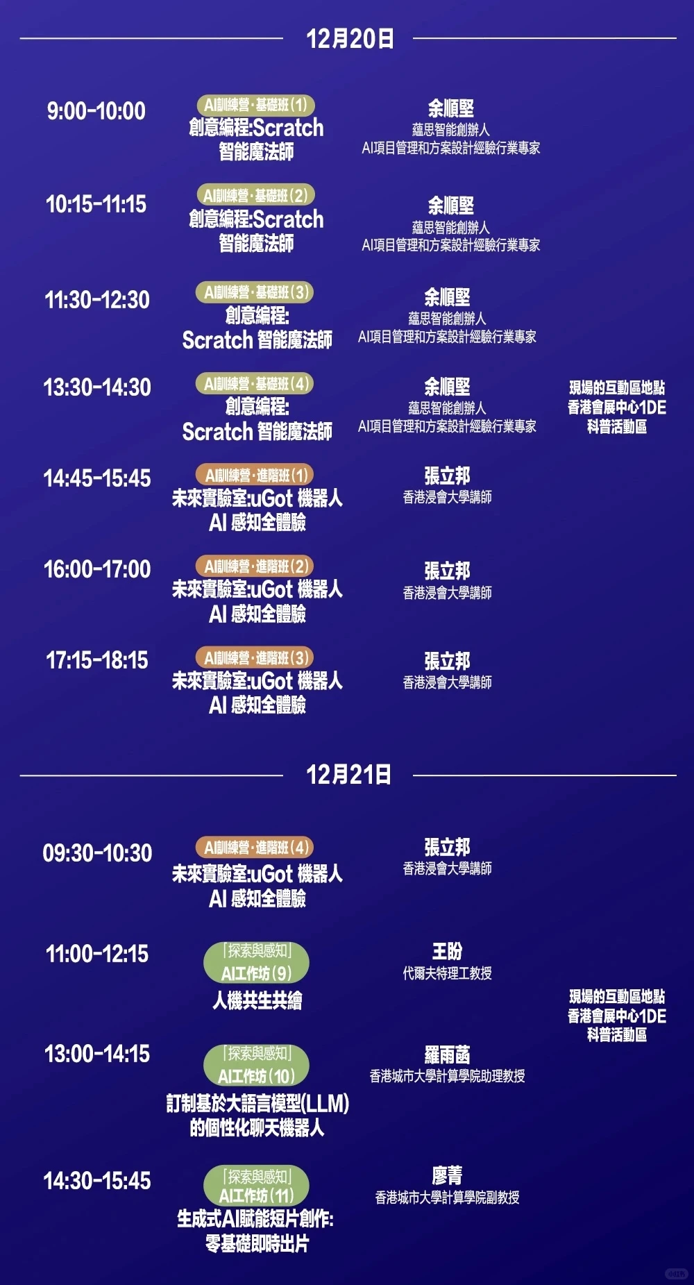 ?香港丨亚洲首个聚焦AI×艺术国际盛会