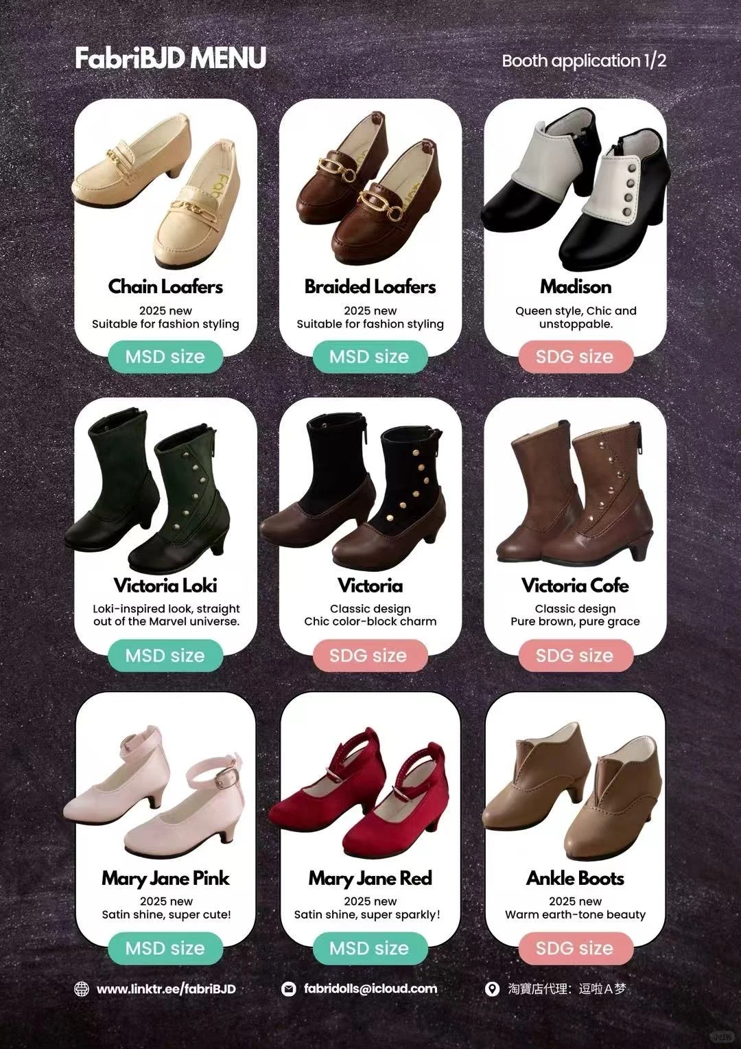 ? FabriBJD｜12/21（日）香港娃展見面預告 ?