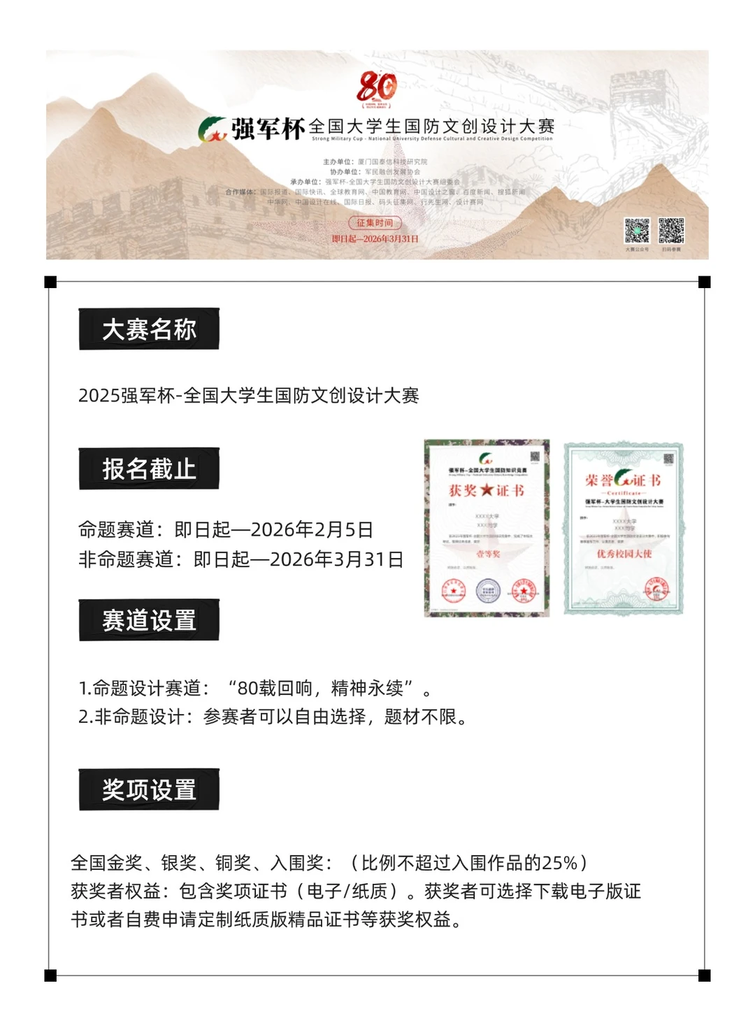 12月投作品就有奖的设计大赛！