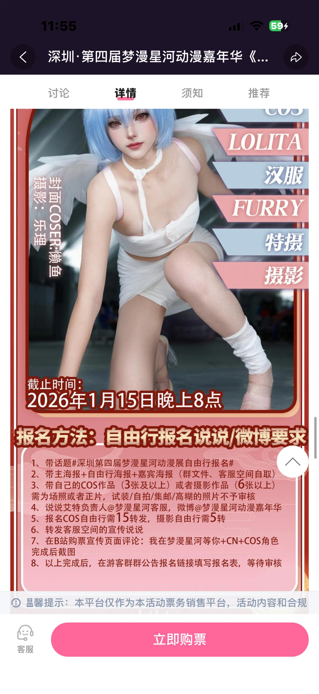 深圳梦漫星河自由行报名（够啦不d了