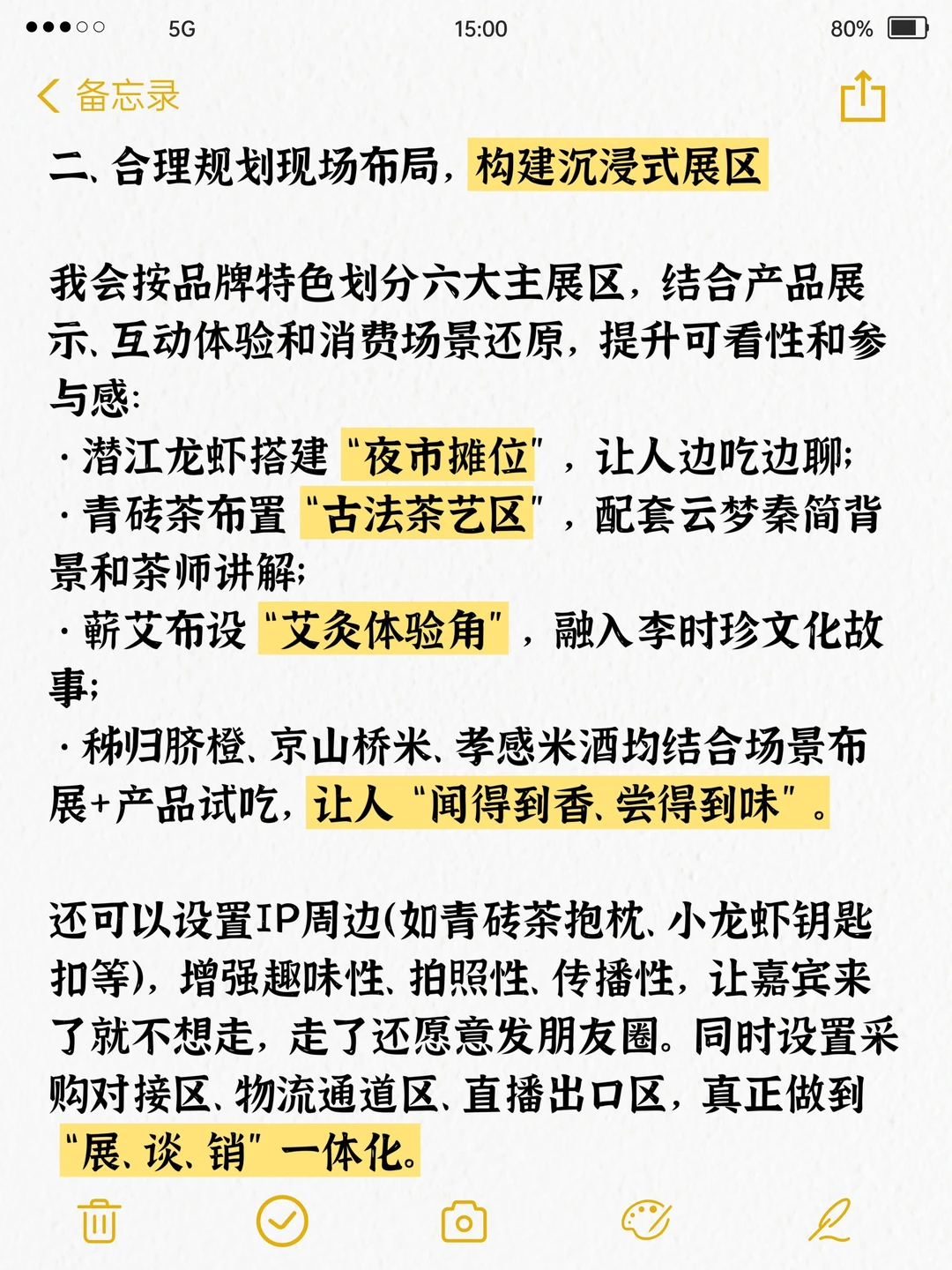 面试真题解析之湖北特产推荐会