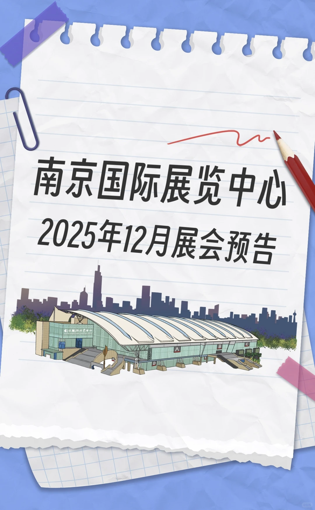 十二月“展”获精彩！