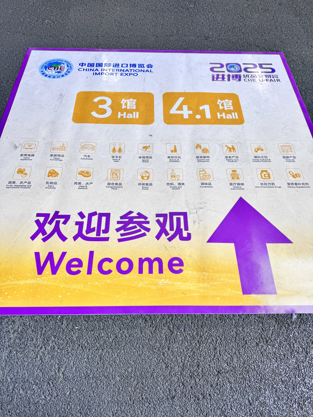 小进博来啦‼️第一天打卡