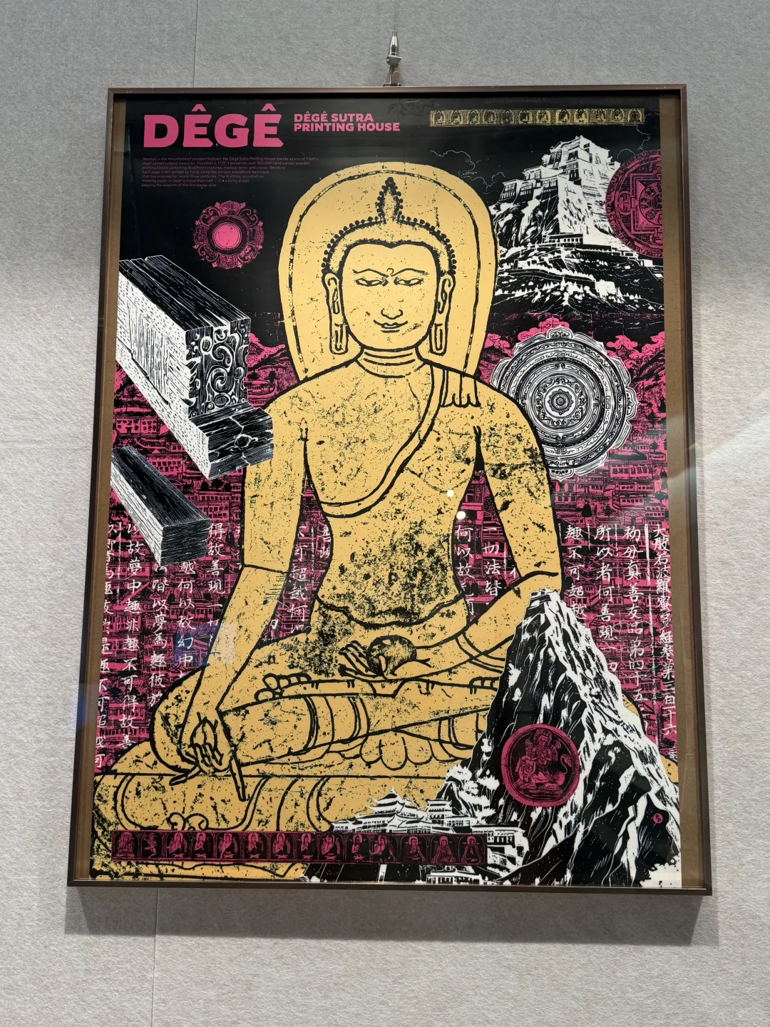 观遍杭州的文物展：印象·德格国际海报设计展