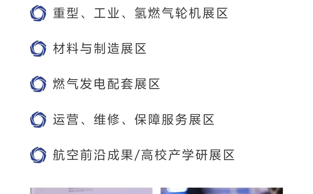 2026苏州涡轮展攻略（时间+地点+门票）