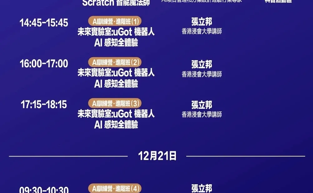 ?香港丨亚洲首个聚焦AI×艺术国际盛会