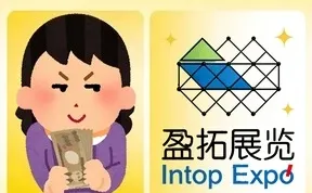 2026-2027 海外展会