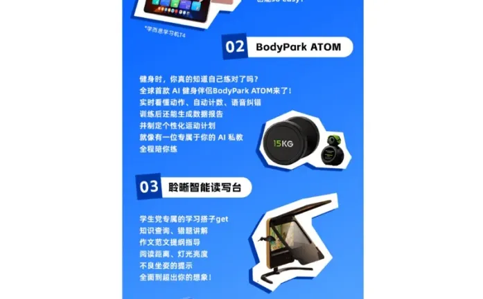 【免费看展】阿里云通义智能硬件展