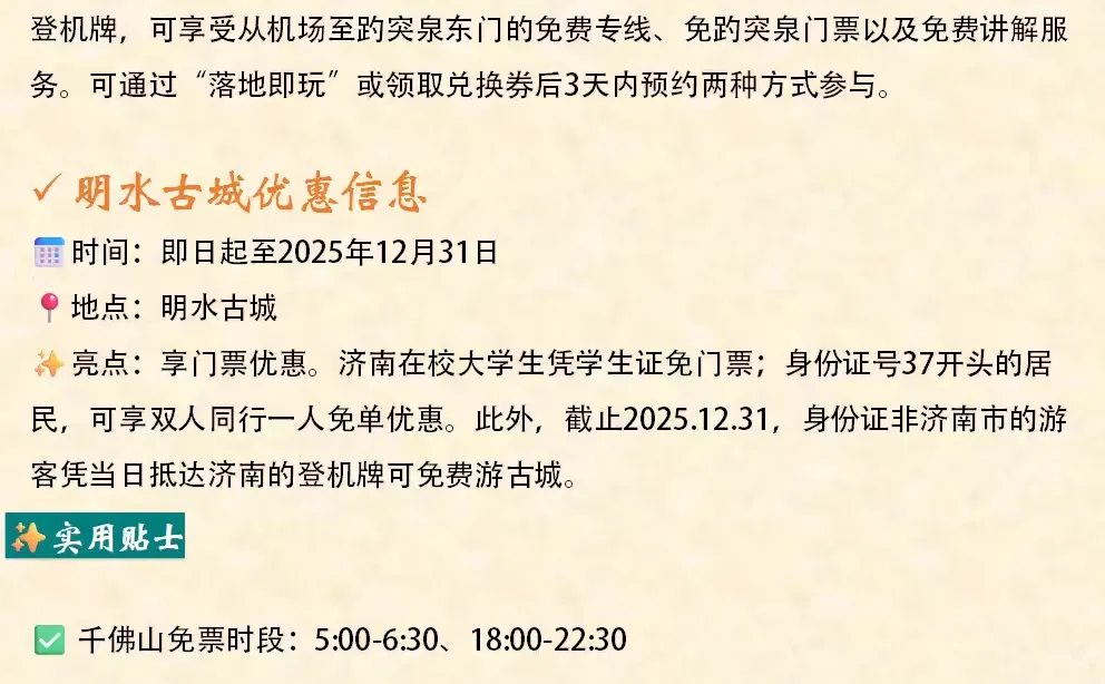 济南本周末&近期活动合集（12.18-12.21）