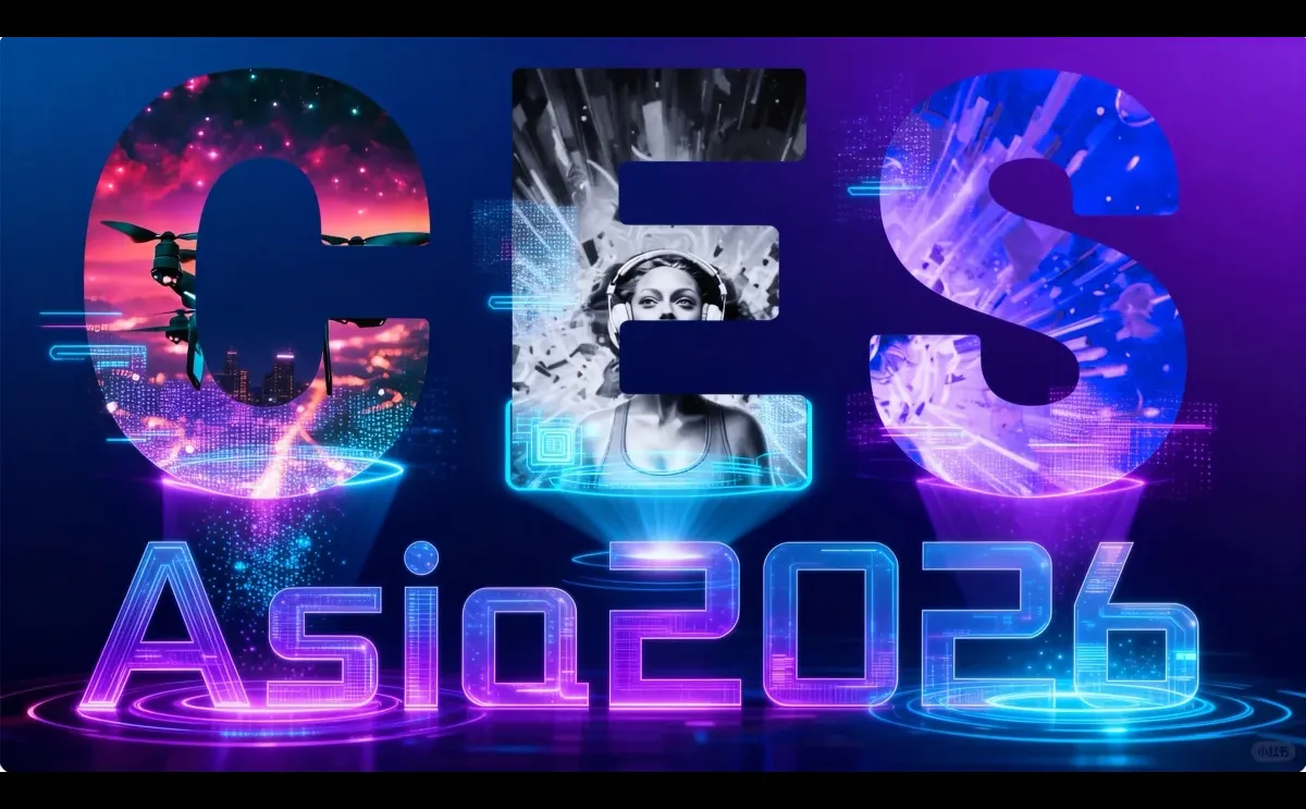场景落地，方案为王——CES Asia北京亦创