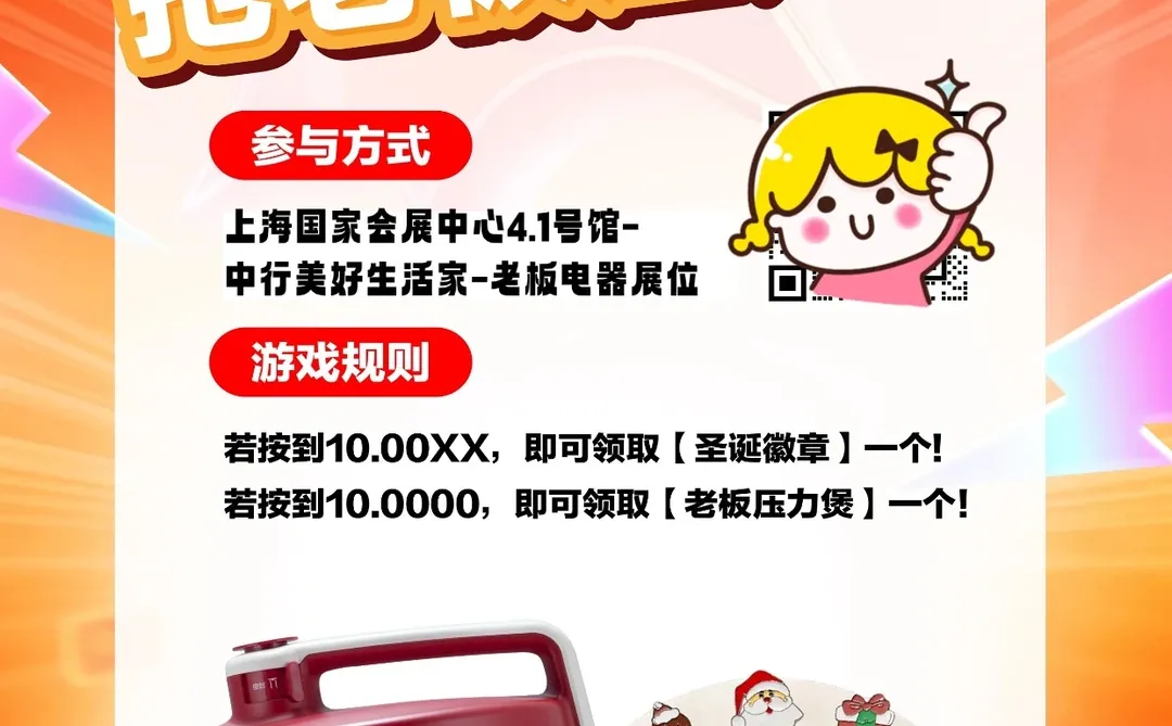 抽奖!进博优品好礼!没有不送压力煲的义务