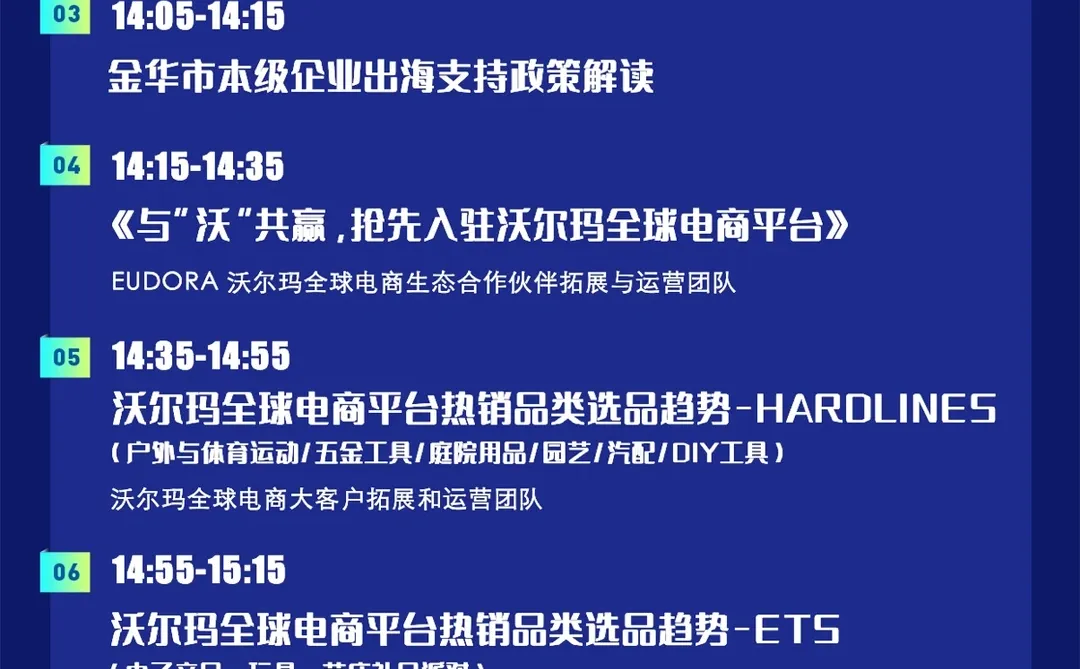 2026年1月9日沃尔玛专场活动，找我报名