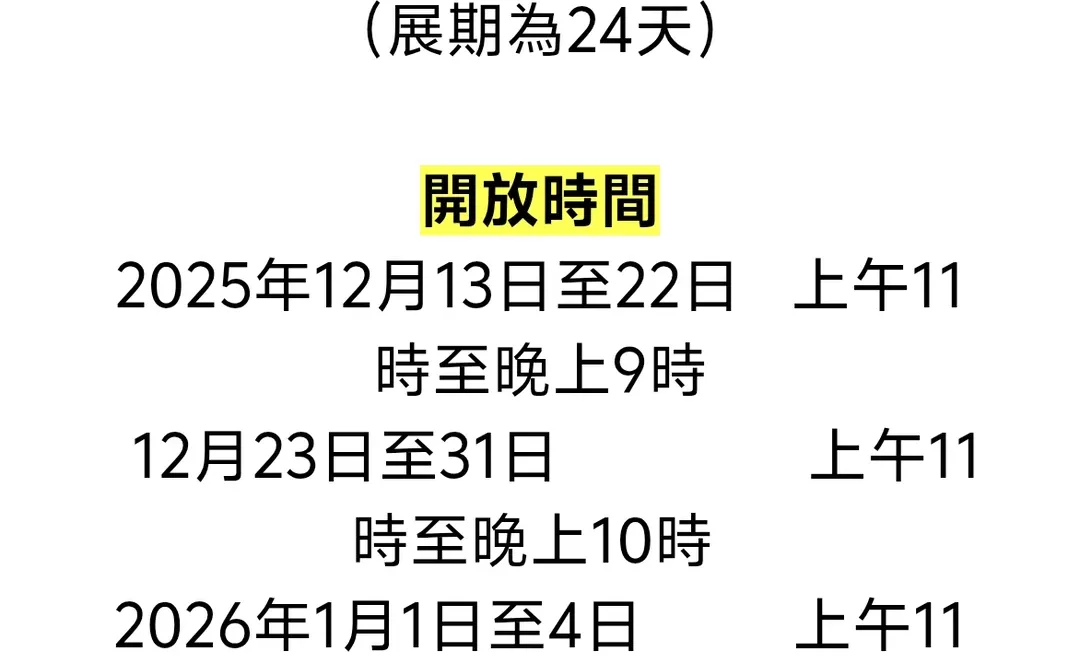 香港2025年工展會