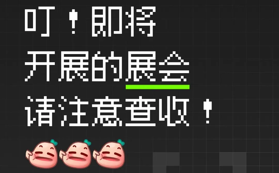 我们行程计划都出了还没定展位的赶紧上车！