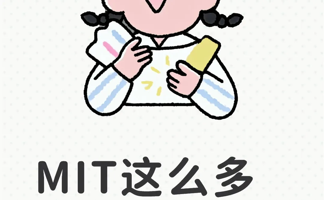 MIT免费活动安排起来