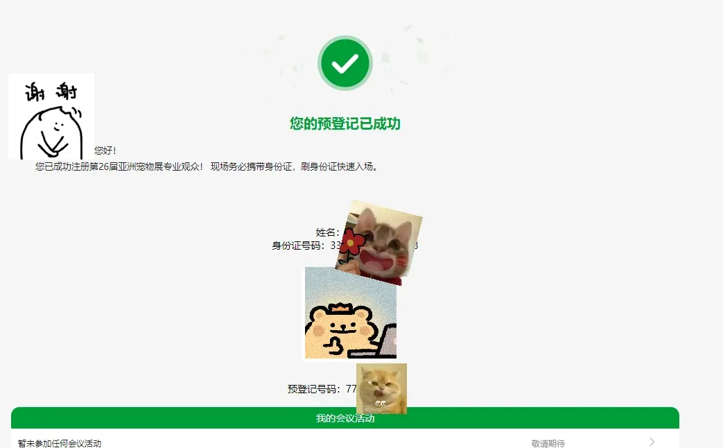 亚宠展专业观众成功指南