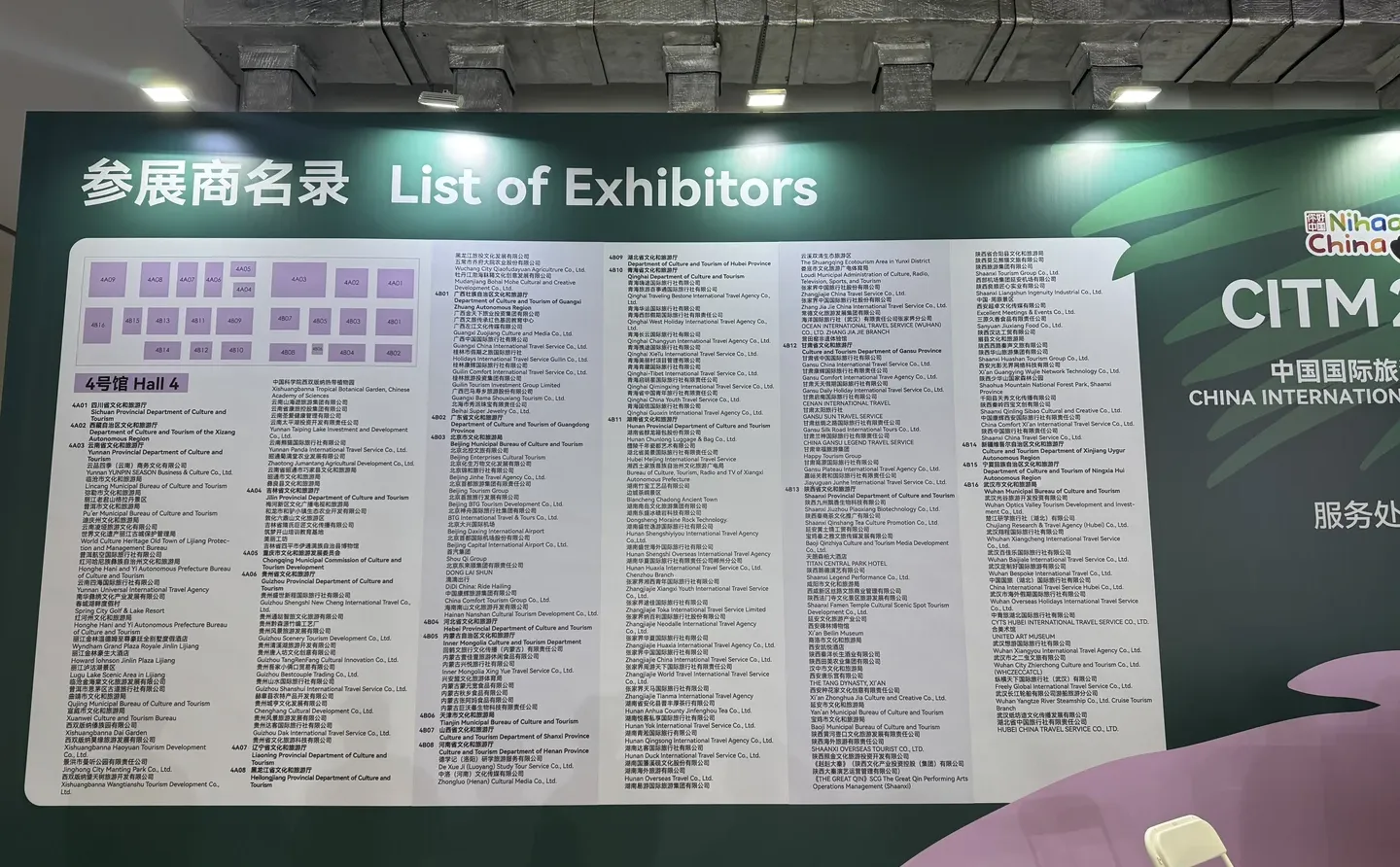 中国国际旅游交易会真的没有江苏展厅