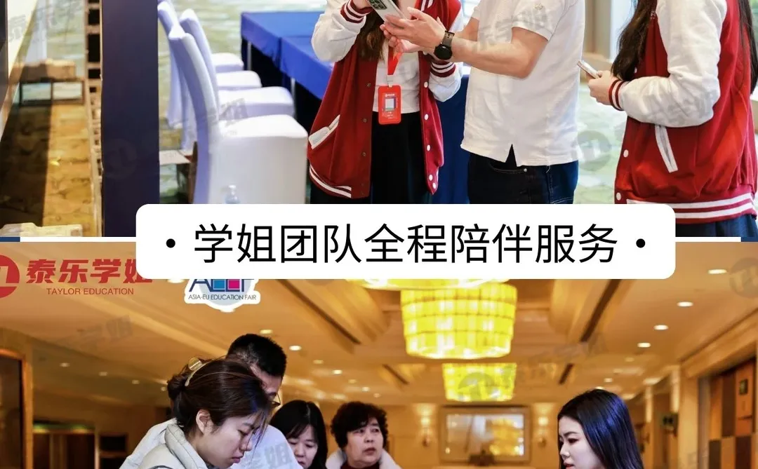 活动预告|2026亚欧国际教育展