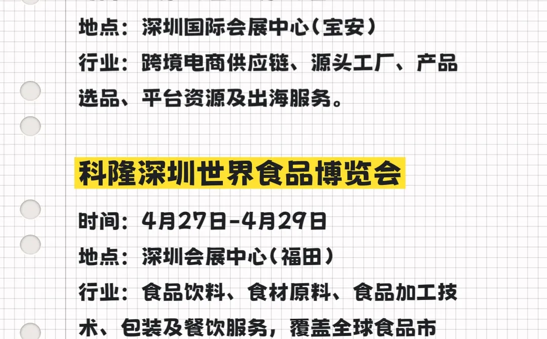 想要参展的看过来！