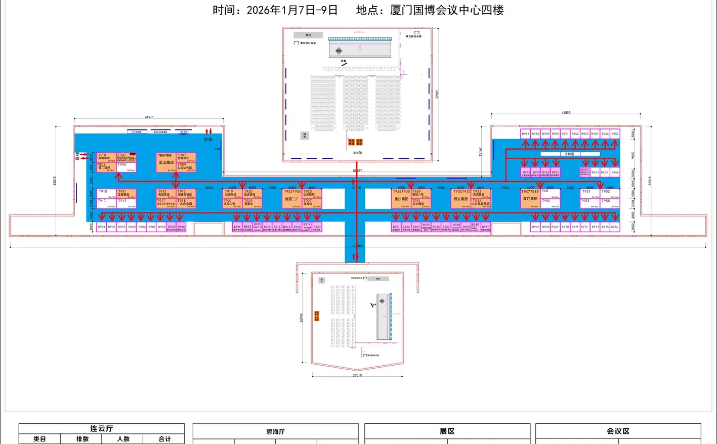 第九届会展产业大会最新展位图！??