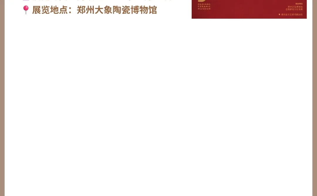 大多免费?郑州12月看展攻略来啦~