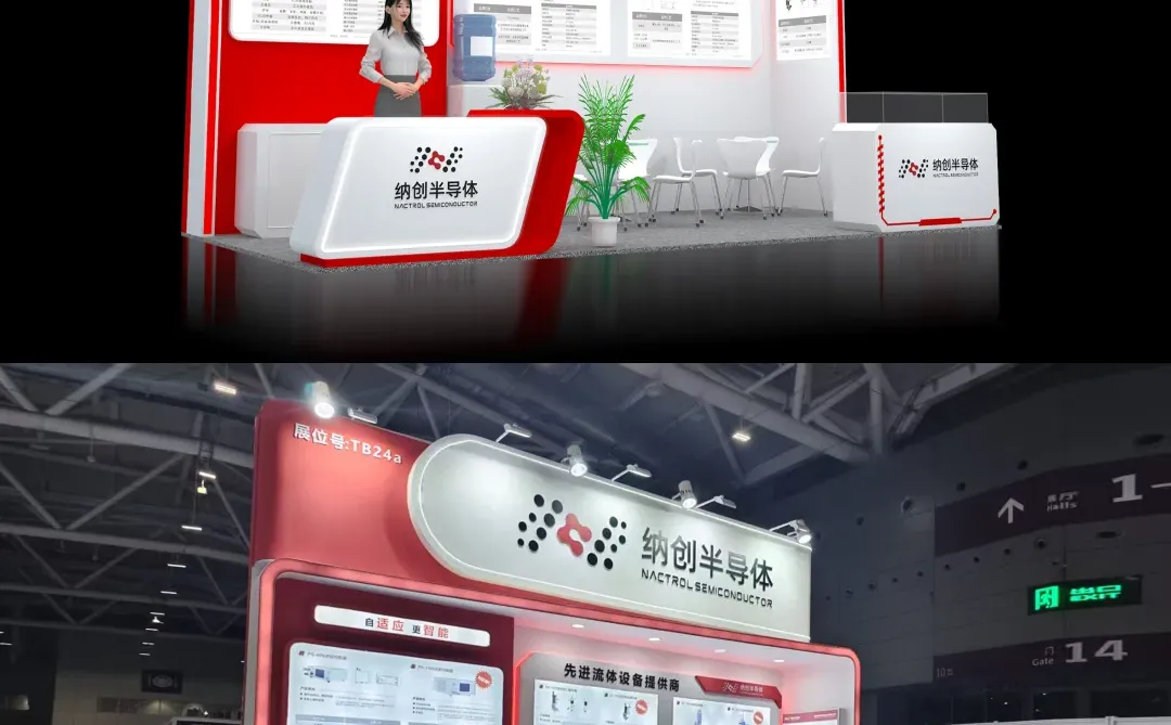 热管理材料展～展台交作业！