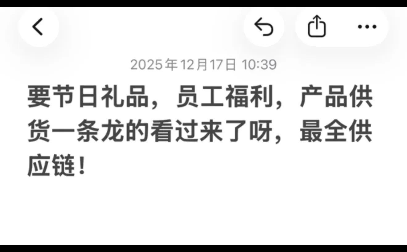 礼品集采